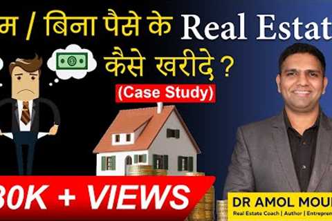 How to buy real estate with no money in India | Case Study | Real estate Ideas | Dr Amol Mourya