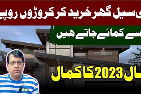 Real Estate Business in Pakistan || Massive Money Making House Flipping || Kamran Khan || MZS TV