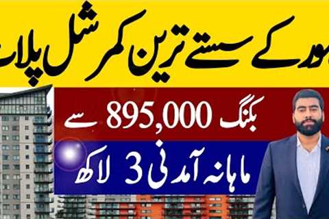 Cheapest Commercial in Lahore on Instalment | Monthly income 3 Lac | Limited Time offer