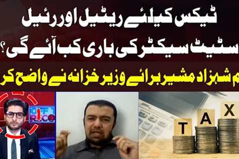 When will the Retail and Real Estate Sectors be Taxed? Khurram Shehzad''s Reveals